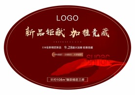 圆形地贴