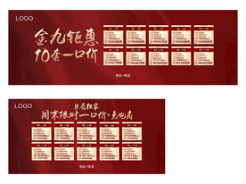 特价房源