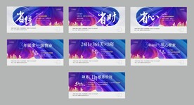 物业篇微信