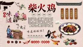 柴火鸡背景墙