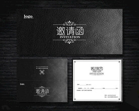 邀请函