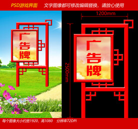 户外立式广告牌