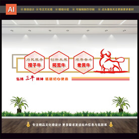 三牛精神