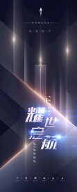 科技地产海报背景