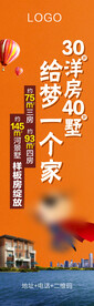 样板房开放户外