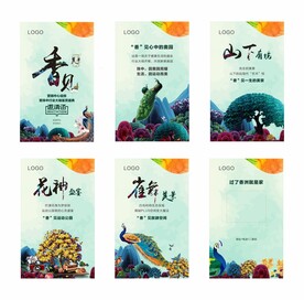 地产插画H5