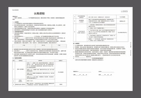 地产认购须知