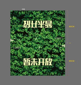 铁马