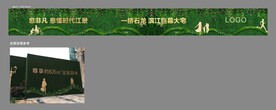 绿植围挡