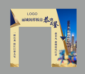 看楼通道门头