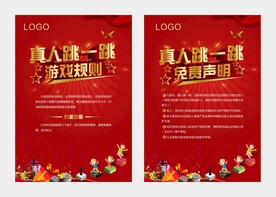 游戏规则KT板