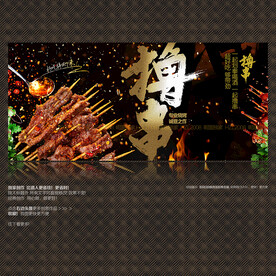 烧烤 撸串