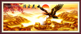 大展鸿图