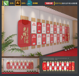 党的光辉历程