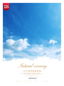 天空