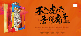 2020 年会画面