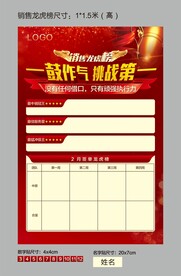 销售龙虎榜