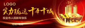 实力新春户外