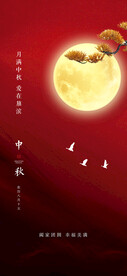中秋节海报