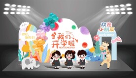 我们开学啦