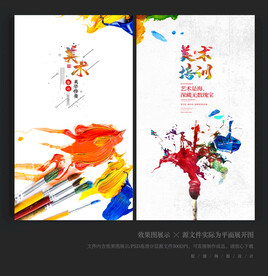美术