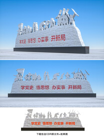 党史学习教育