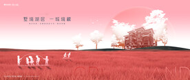 别墅 洋房 地产广告