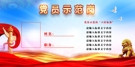 党建 