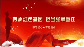 军营文化