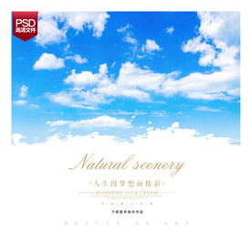 天空