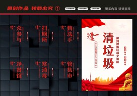 爱国卫生七个专项行动