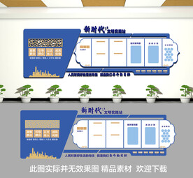 新时代文明实践站