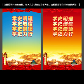 党史 