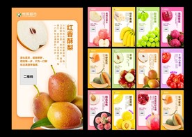 水果小贴士