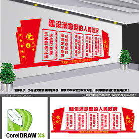 满意型人民政府