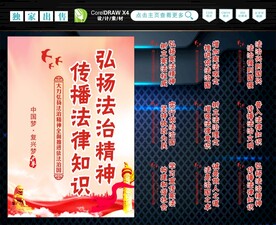 法治精神