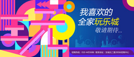 时尚商场围挡