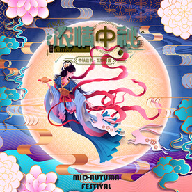 中秋节月饼礼盒嫦娥插画