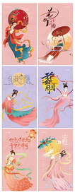 中秋