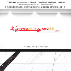 建设模范机关走廊过道文化墙