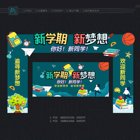 入学拱门