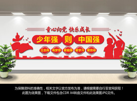 少年强则国强