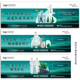 物业服务系列稿