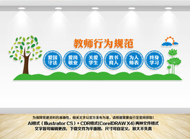 教师文化