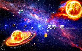 火星