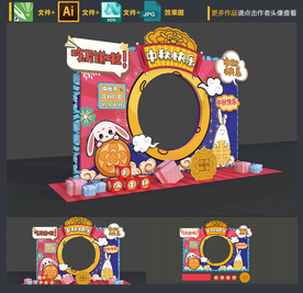 中秋节拍照框