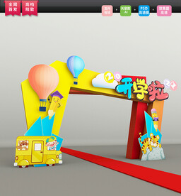 校园文化拱门美陈