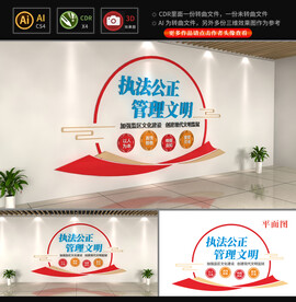 监狱文化墙