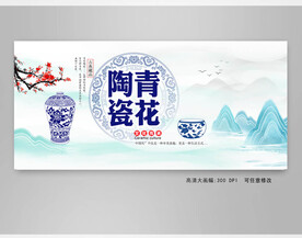 陶瓷艺术展板设计