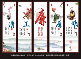清廉文化墙